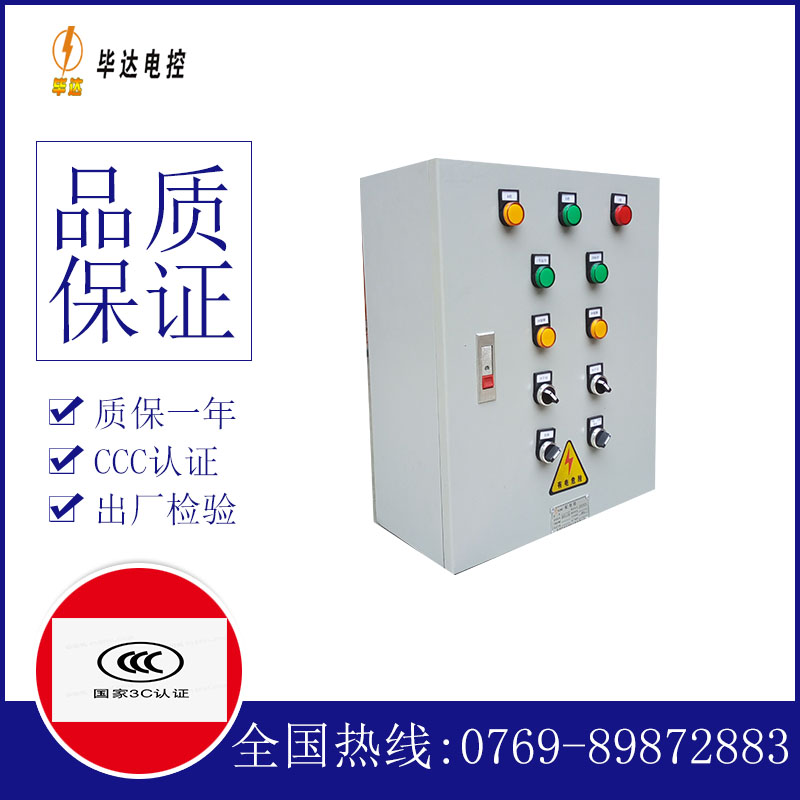 玉树动力配电箱