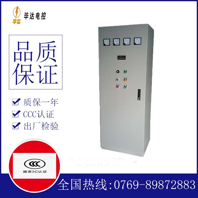 玉树动力配电柜